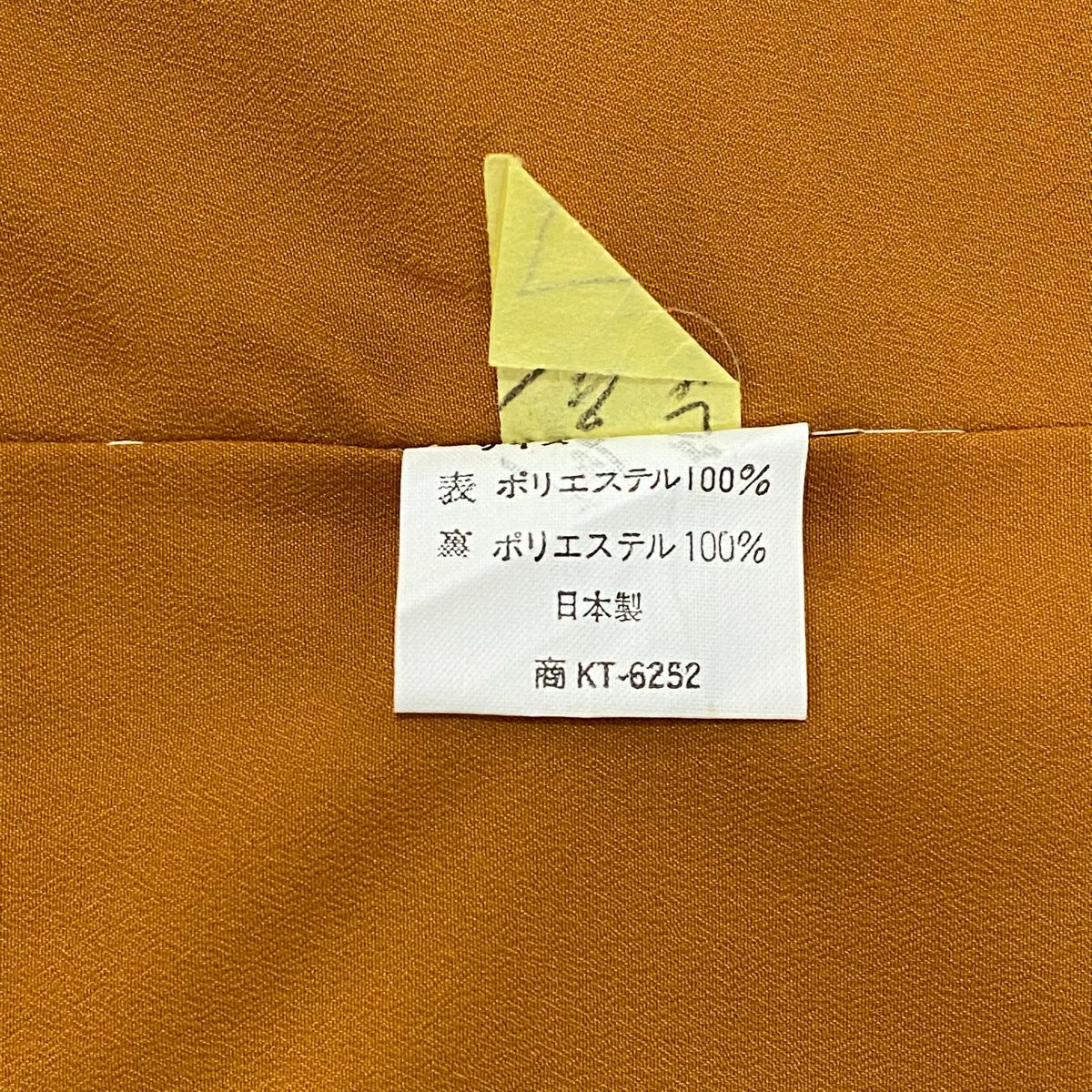 【庫存清倉】 小紋 身長168cm 袖長67cm M 雙層 可水洗和服 草花紋紋 地紋 茶 素材 化纖 美品 秀品級