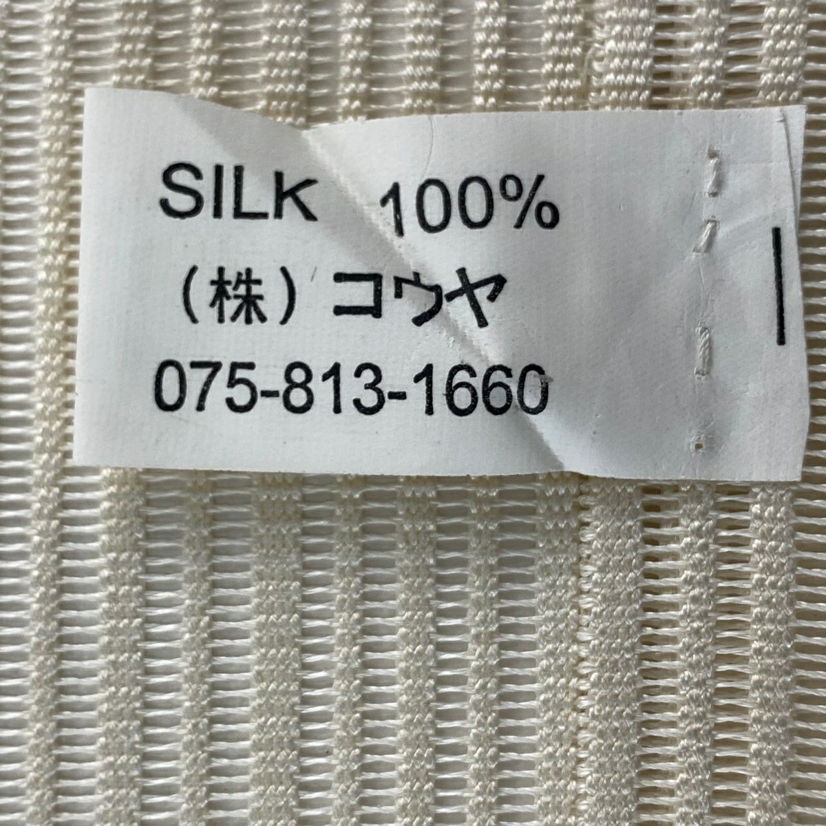 【庫存清倉】 名古屋帶 優品級 八寸名古屋帶 夏帶 絽 縞 幾何圖案 米色 純蠶絲