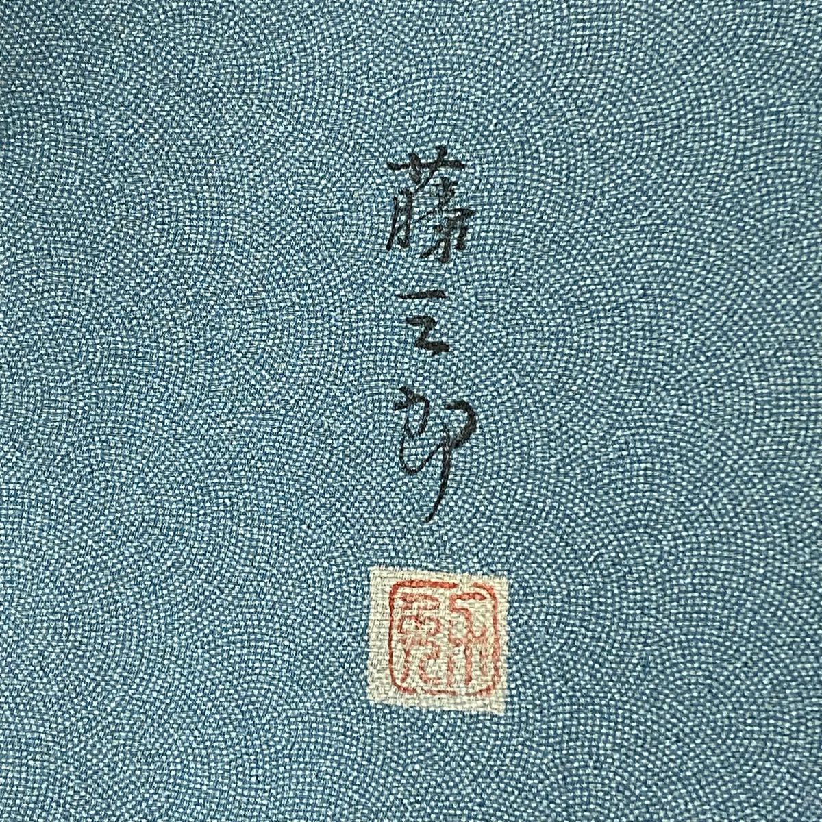 【庫存清倉】 江戶小紋 身長155.5cm 袖長62cm S 雙層 落款 鮫 青灰色 純蠶絲 名品級 一個紋