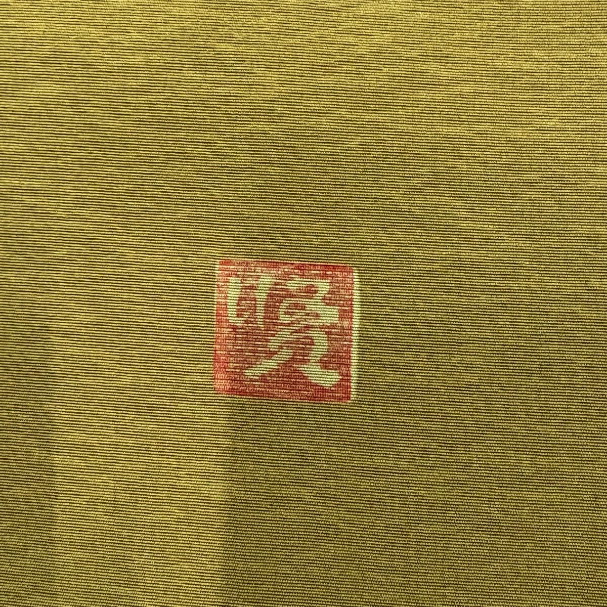 【庫存清倉】 付下 身長159cm 袖長64cm M 雙層 落款有 風景 人物 刺繡 金線 鶯色 純蠶絲 優品級