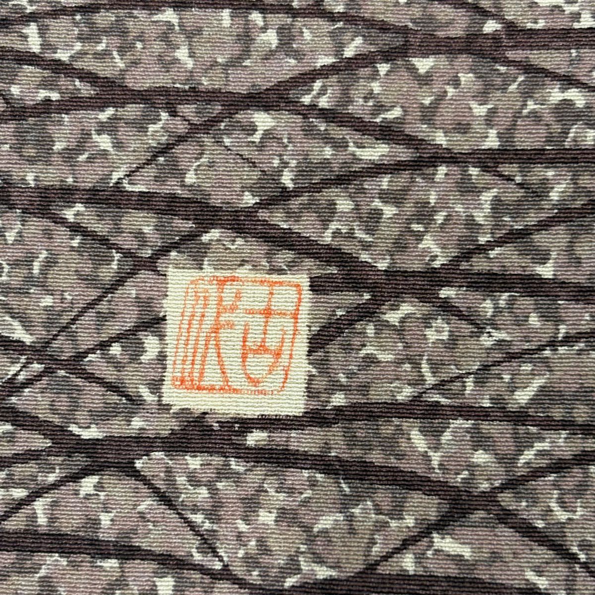 【庫存清倉】訪問服 身長156cm 袖長63cm S 雙層 落款有 葉花紋 芝染分 紫 純蠶絲 優品級
