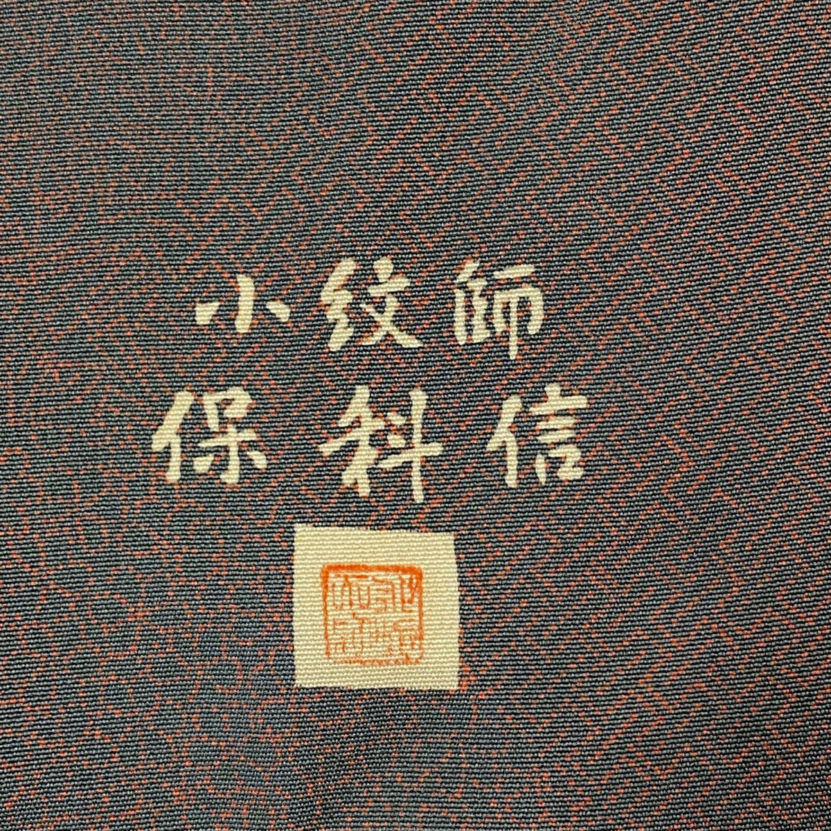 【庫存清倉】 江戶小紋 身長160cm 袖長65cm M 雙層 保科信 落款有 寄花紋 草花紋紋 灰紫 純蠶絲 優品級