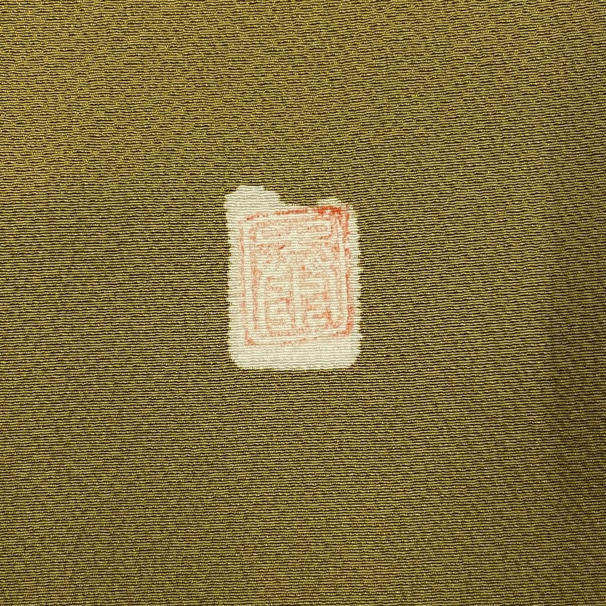 【庫存清倉】訪問服 身長159.5cm 袖長63.5cm S 雙層 滝泰 有落款 樹木 花 絞染 金彩裝飾 鶯 純蠶絲 優品級