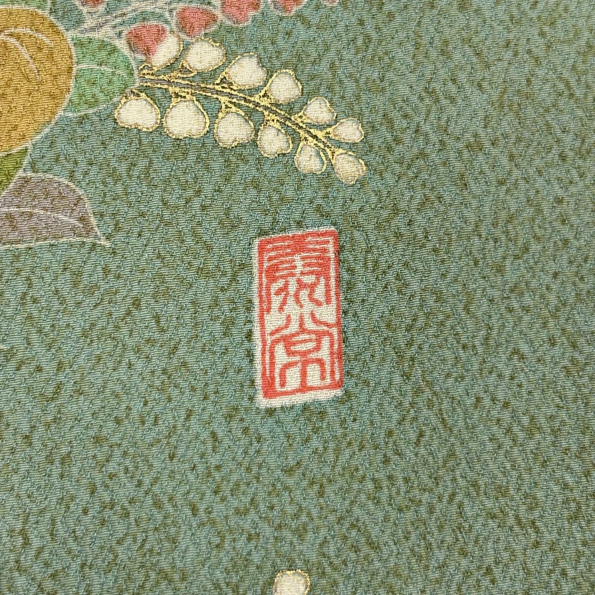 【庫存清倉】訪問服 身長163cm 袖長65.5cm M 雙層 落款有 菊花 有職紋樣 金絲 金銀彩 淺綠 純蠶絲 名品級