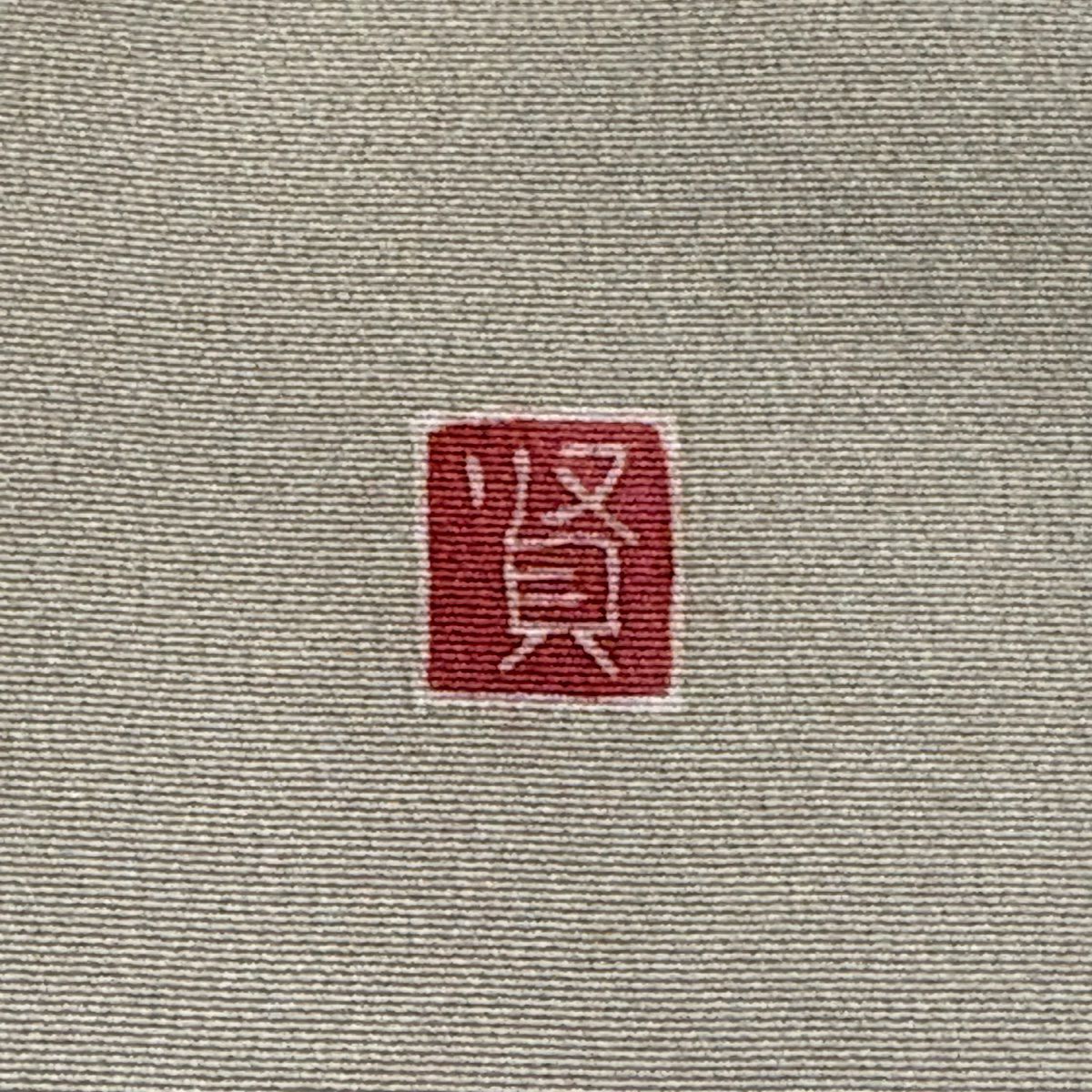 【庫存清倉】 留袖禮服禮服 身長155.5cm 袖長62.5cm S 雙層 落款有 風景 松樹竹子梅花 漸層 米色 純蠶絲 美品 名品級 三つ紋