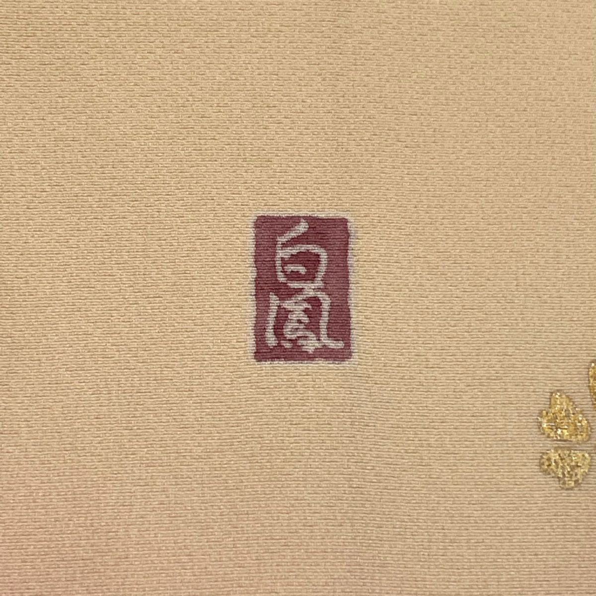 【庫存清倉】訪問服 身長166cm 袖長66cm M 雙層 落款有 菊花花 萩花 金銀彩 染分 薄橙色 純蠶絲 優品級