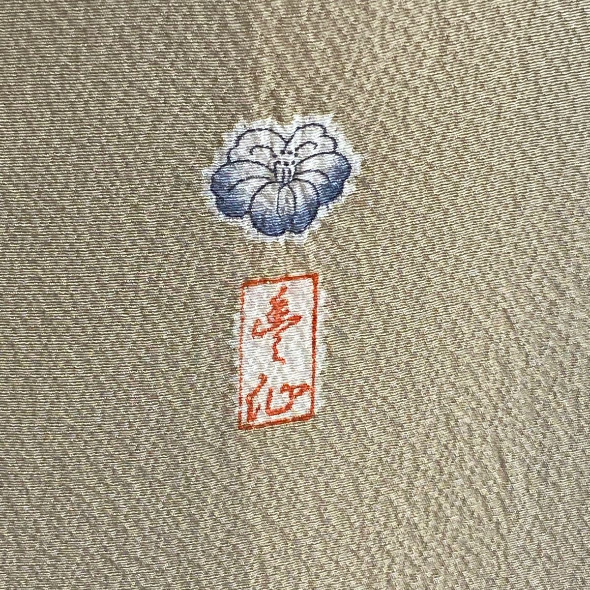 【庫存清倉】訪問服 身長155cm 袖長62.5cm S 雙層 落款有 辻花染 漸層 米色 純蠶絲 逸品級