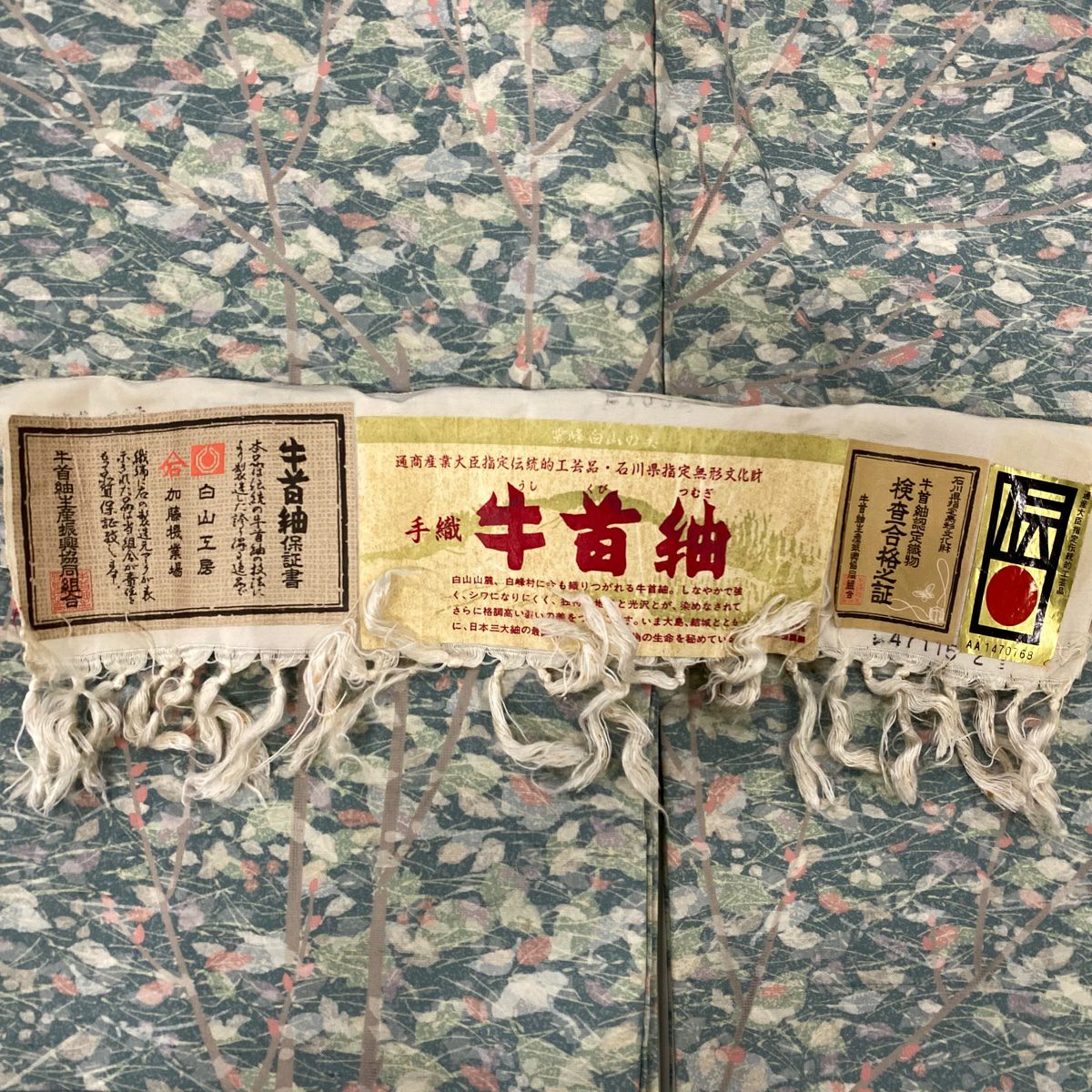 【庫存清倉】訪問服 身長162.5cm 袖長67.5cm L 雙層 牛首紬織織 地 落款あり 證書あり 樹木 松樹葉 薄綠 純蠶絲 逸品級