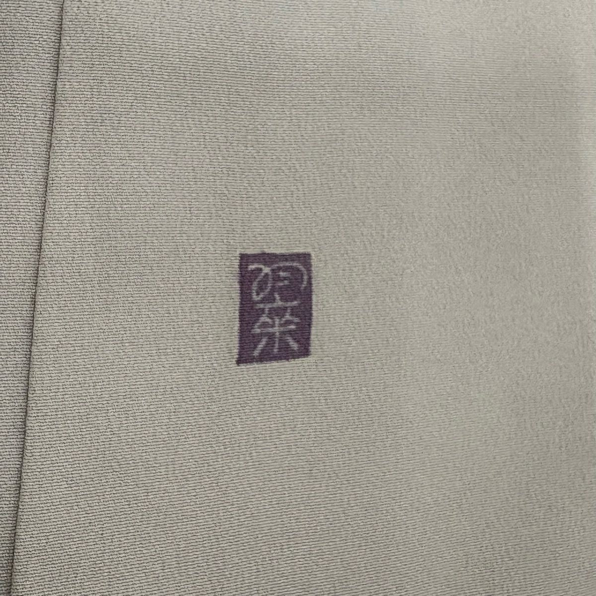【庫存清倉】 留袖禮服禮服 身長157.5cm 袖長63cm S 雙層 落款有 松樹竹子梅花 海邊風景 漸層 灰白 純蠶絲 優品級 三個紋樣