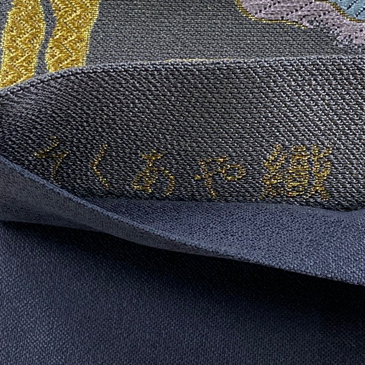 【庫存清倉】 袋帶 美品 名品級 唐草紋彩花紋 刺繡 金線 青灰 六通 純蠶絲