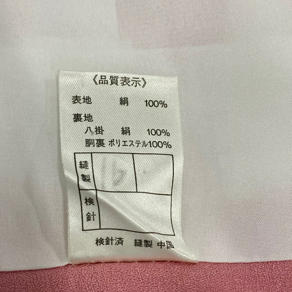 【庫存清倉】振袖禮服 身長169.5cm 袖長68cm L 雙層 草花紋紋 輪廓 金絲 金銀彩 粉色 純蠶絲 名品級