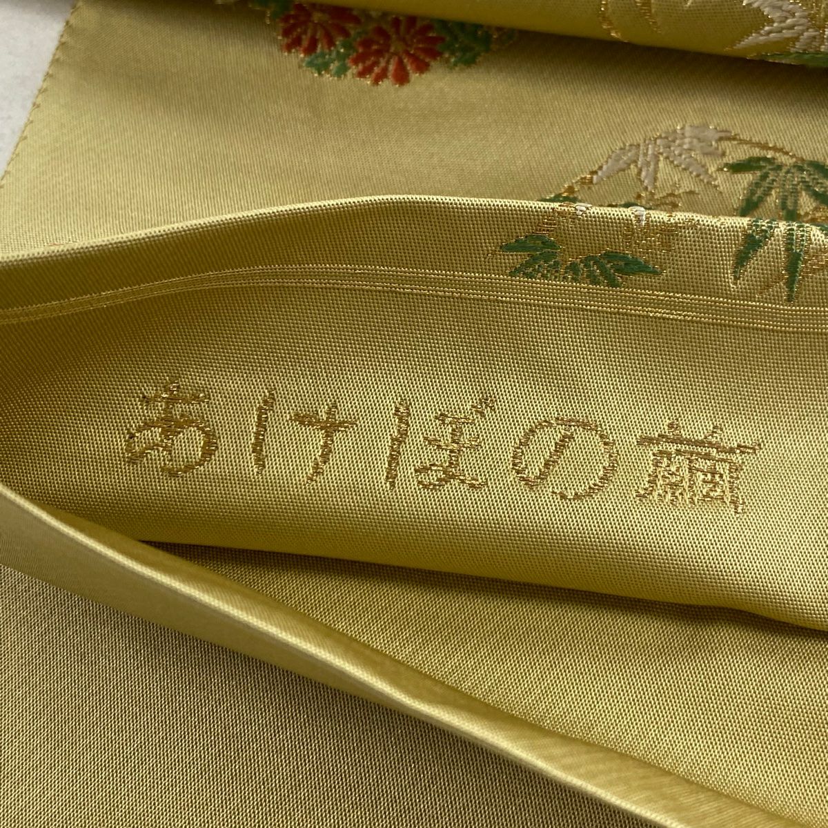 【庫存清倉】 袋帶 美品 秀品級 花丸紋 金絲 米色 六通 純蠶絲