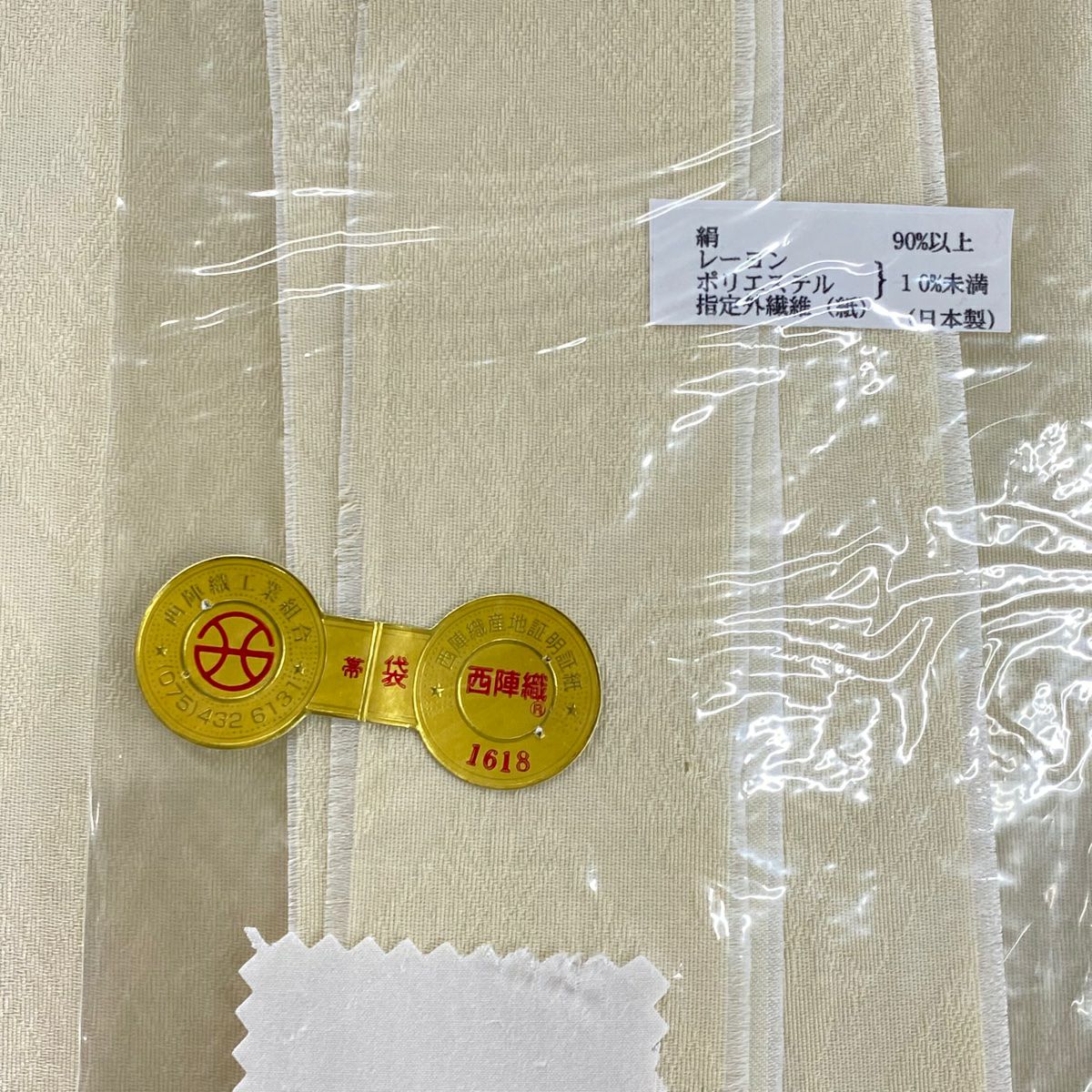 【庫存清倉】 袋帶 美品 逸品級 七寶紋 草花紋紋 唐織 金絲 奶油色 六通 純蠶絲
