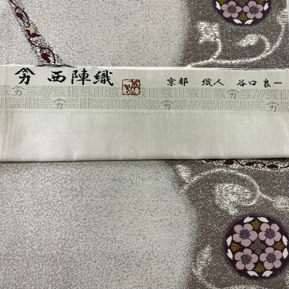 【庫存清倉】 袋帶 美品 逸品級 附落款 谷口良一 草花紋紋 唐草紋刺繡 金金箔 灰色 六通 純蠶絲