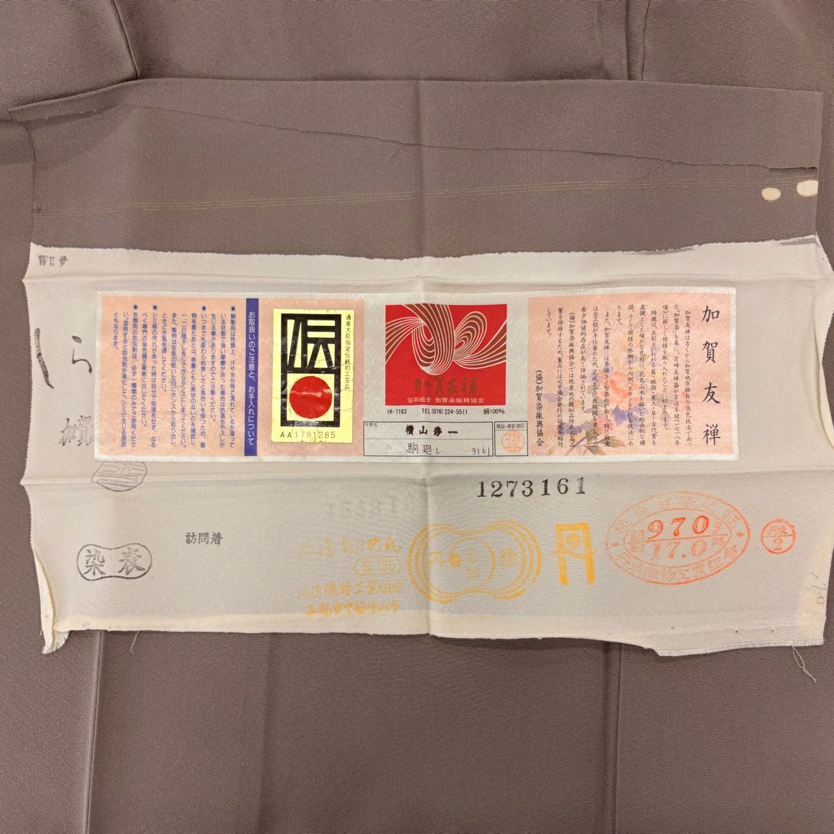 【庫存清倉】訪問服 身長153cm 袖長65.5cm M 雙層 横山秀一 加賀友禪 附有落款 附有證書 駒廻し 童 灰茶 純蠶絲 逸品級 一つ紋
