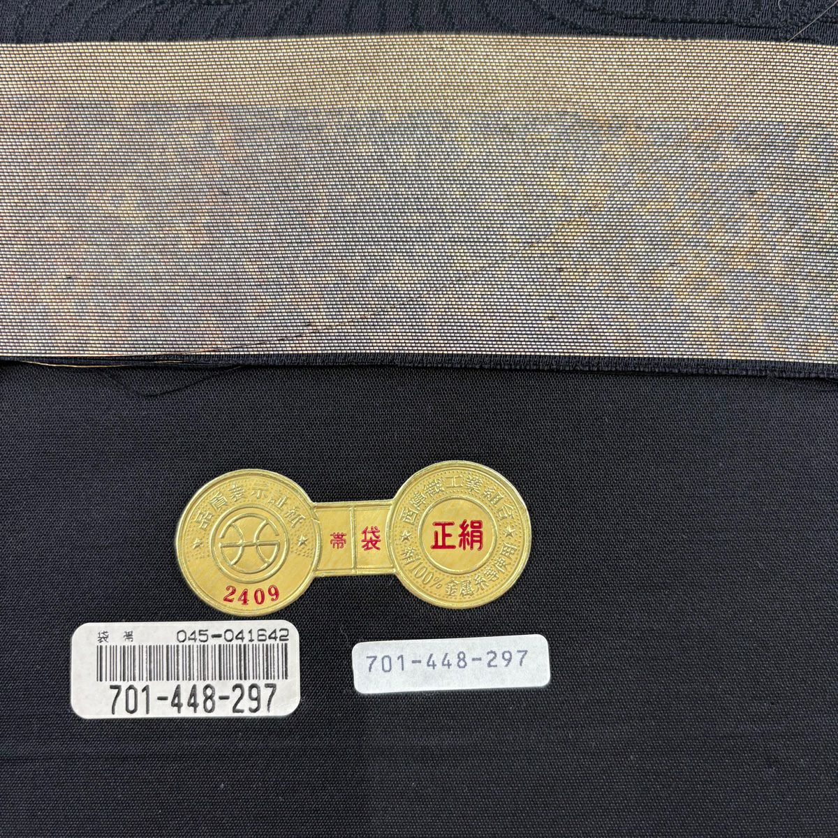【庫存清倉】 袋帶 優品級 證書齊全 關西仕立 幾何圖案 金金箔 金絲茶 茶紫 六通 純蠶絲