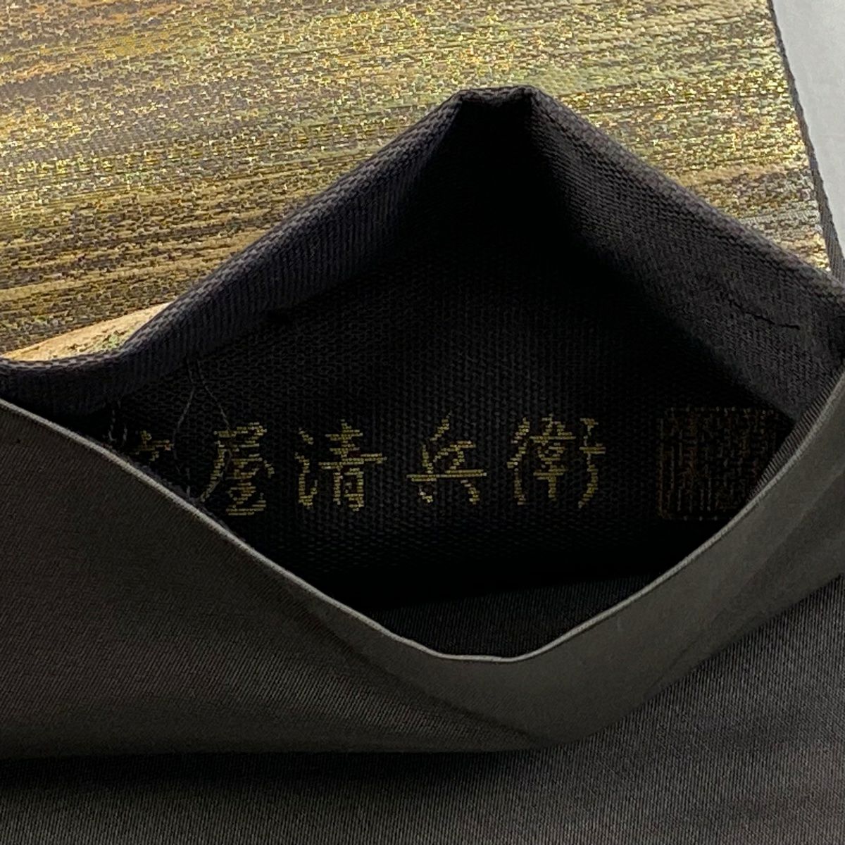 【庫存清倉】 袋帶 美品 名品級 金金箔屋清兵衛 有落款 草木染 霞 金金箔 金茶 六通 純蠶絲