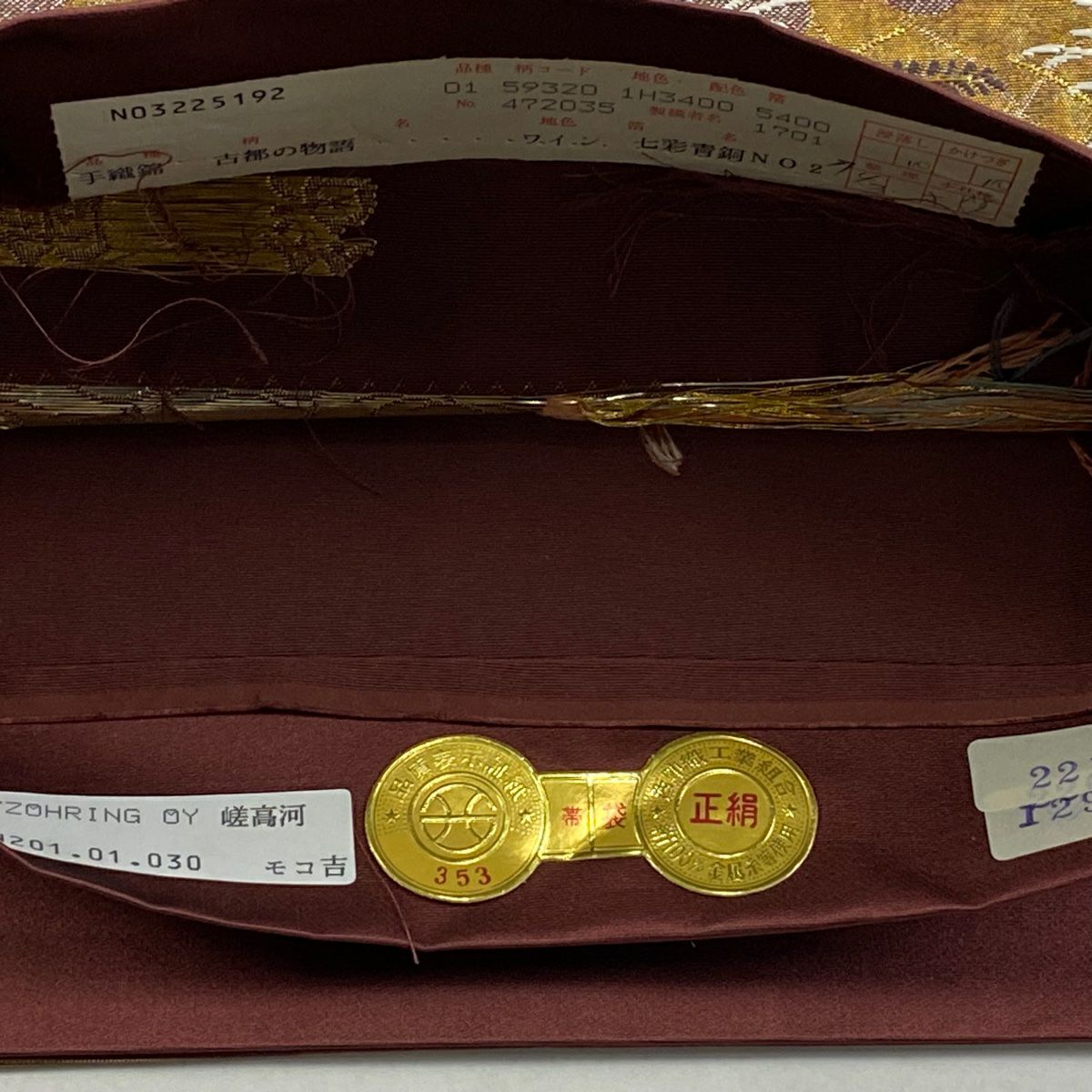 【庫存清倉】 袋帶 美品 名品級 青銅金箔 山車 草花紋 金銀線 金茶 六通 純蠶絲