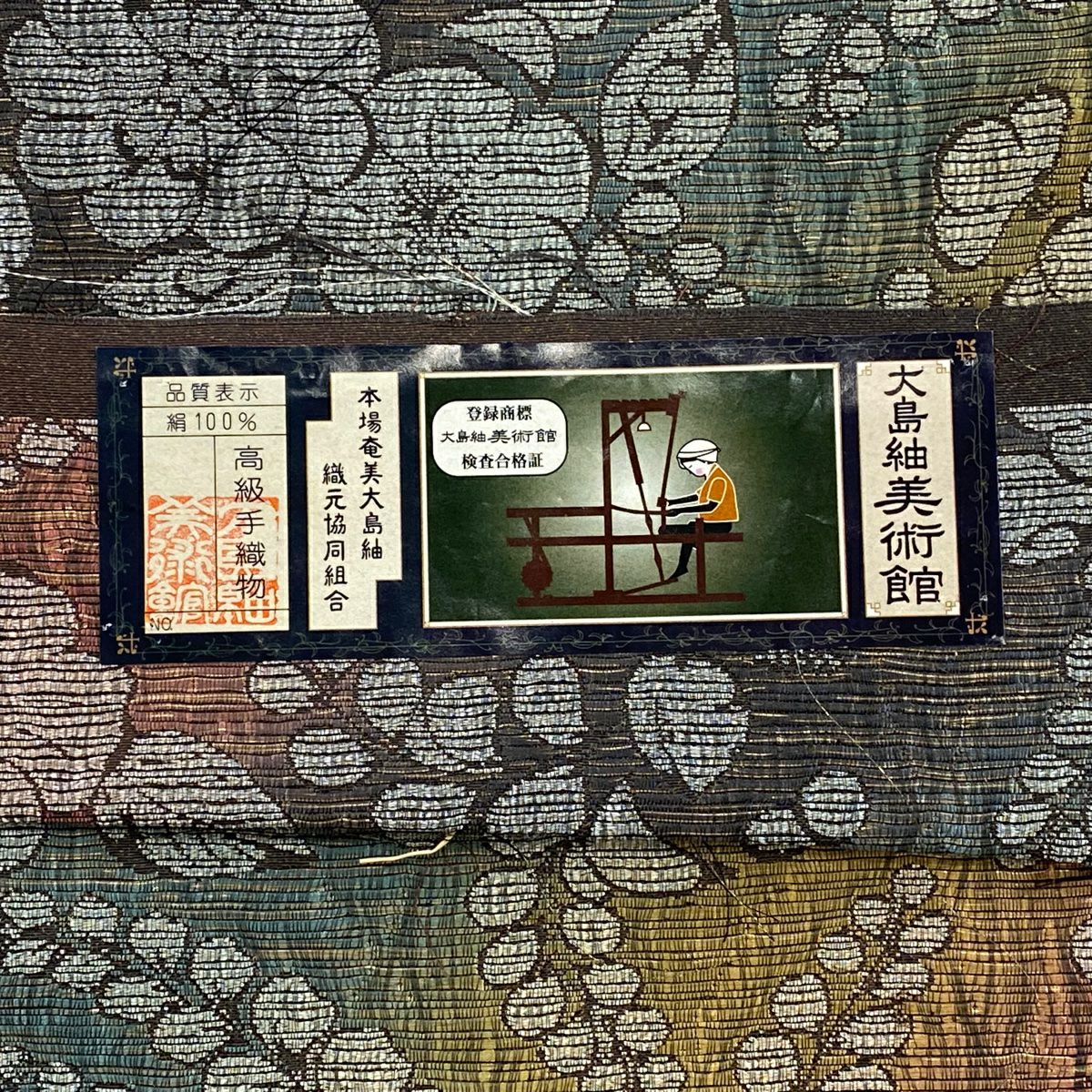 【庫存清倉】 袋帶 美品 名品級 草花紋紋 金金箔 青綠 六通 純蠶絲