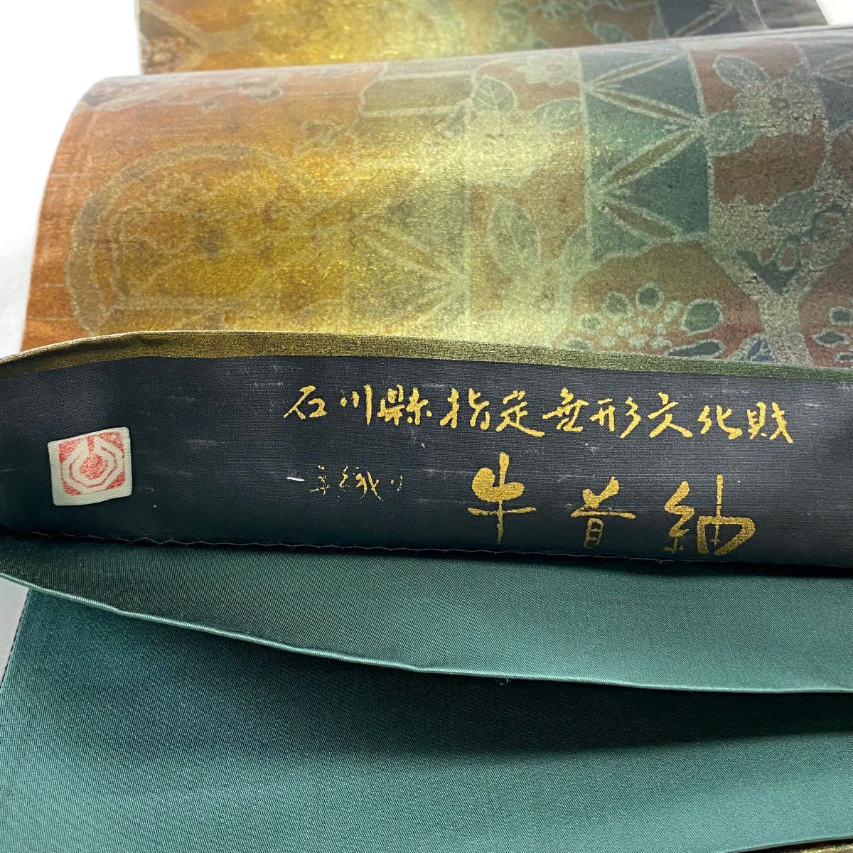 【庫存清倉】 袋帶 逸品級 附落款 牛首紬織織 草花紋紋 動物 金銀彩 灰綠 全通 純蠶絲