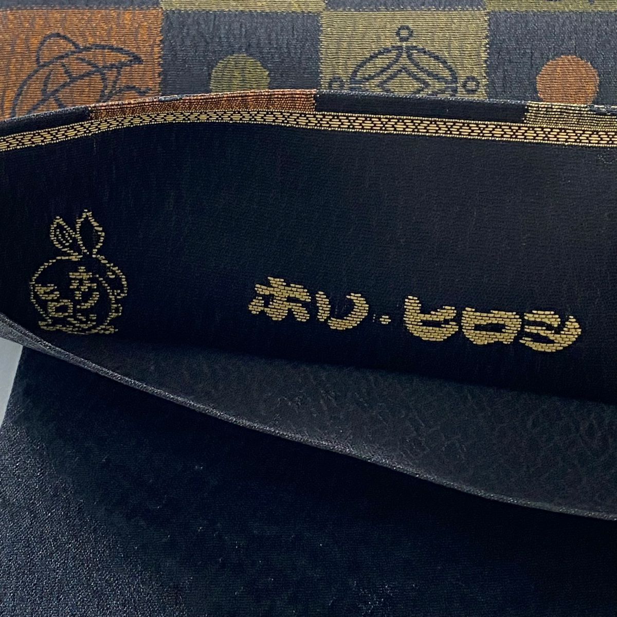 【清倉特賣】 袋帶 美品 逸品級 堀廣志 落款有 寶物滿載 市松樹 黑色 六通 純蠶絲
