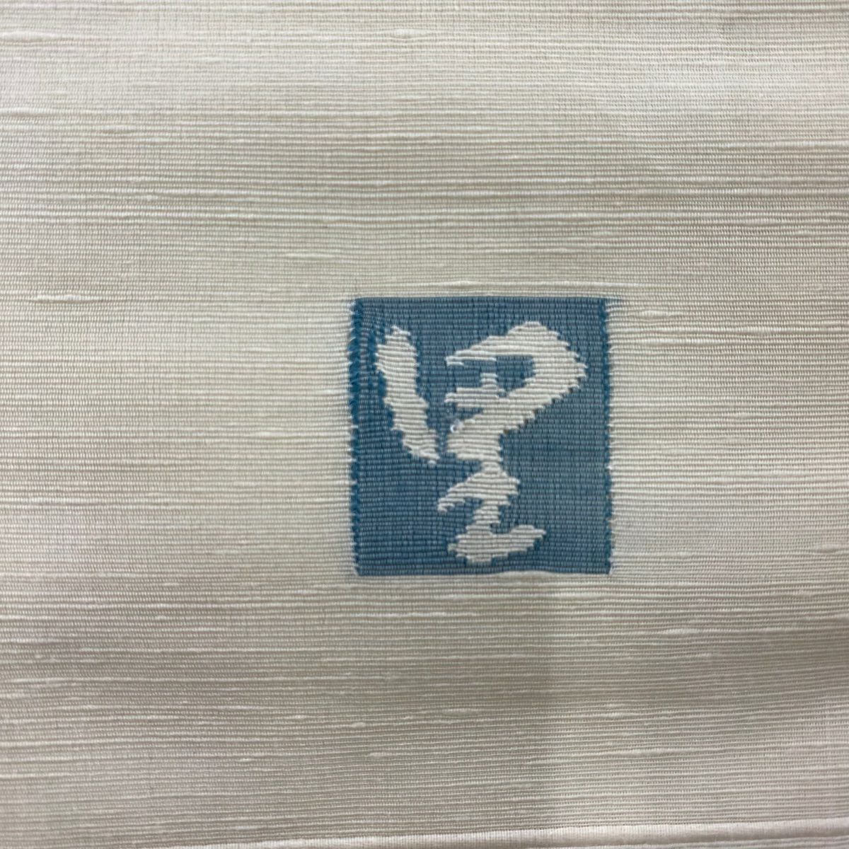 【庫存清倉】名古屋帶 優品級 有落款 關西仕立 葉紋 圓文 米色 純蠶絲