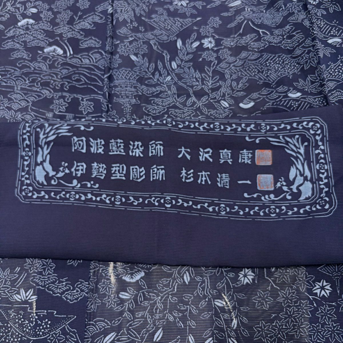 【庫存清倉】 小紋 身長151cm 袖長62.5cm S 薄物 絽 建築 波頭 深藍 純蠶絲 名品級