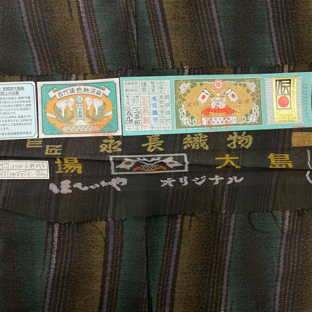【庫存清倉】 大島紬織 身長158cm 袖長62.5cm S 雙層 ほていや 純泥染 證書齊全 迷糊條 焦茶 正蠶絲 美品 逸品級