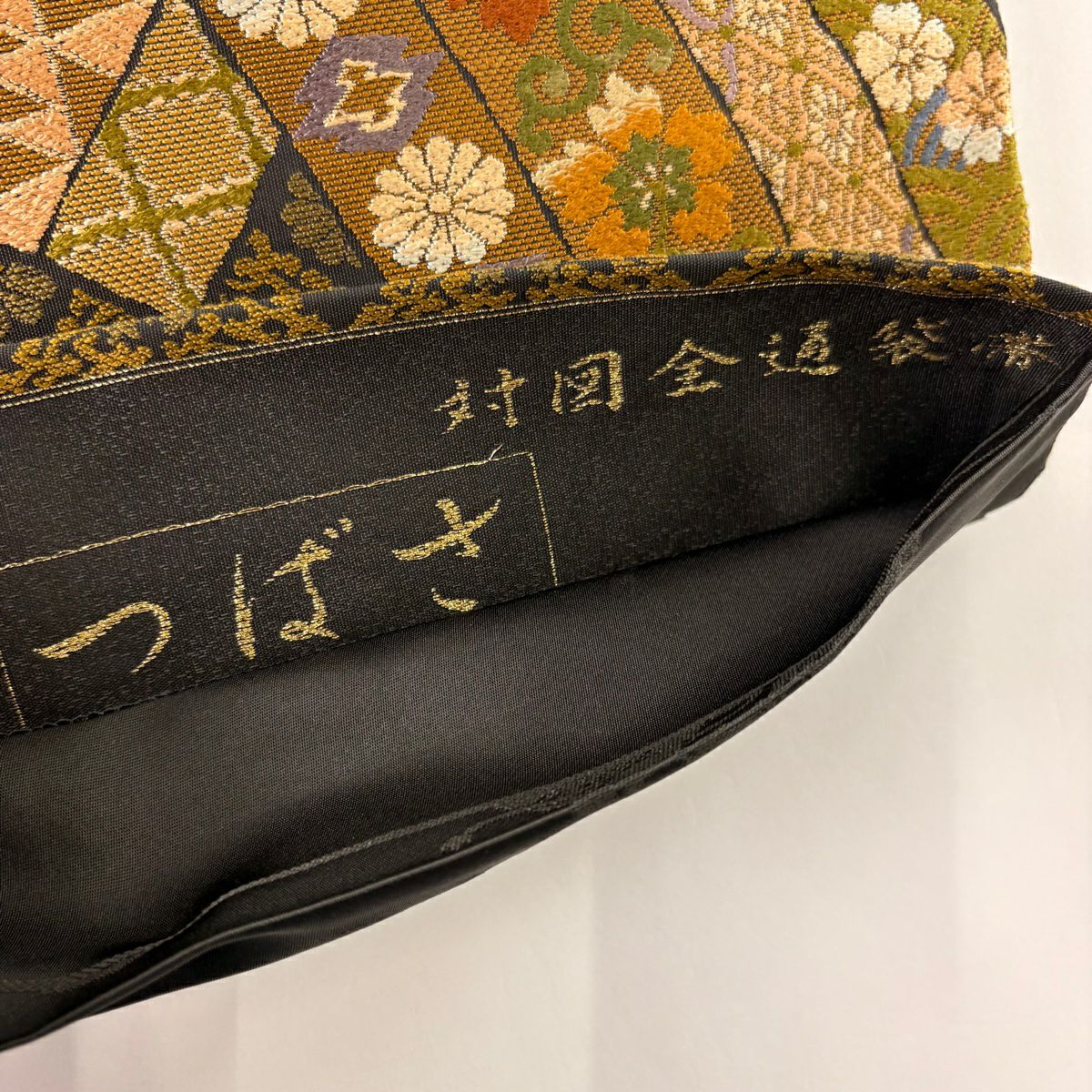 【庫存清倉】 袋帶 美品 名品級 手先二通り 草花紋 松樹皮菱 墨 深藍色 お太鼓圖案 純蠶絲