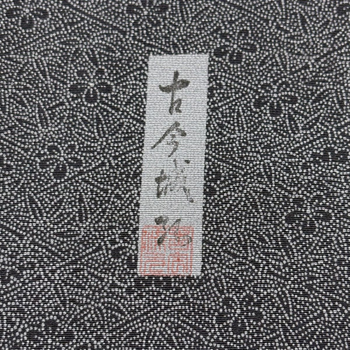 【庫存清倉】 江戶小紋 身長155cm 袖長62.5cm S 雙層 古今城孔 有落款 松樹竹子梅花 黑灰 純蠶絲 名品級 一個紋