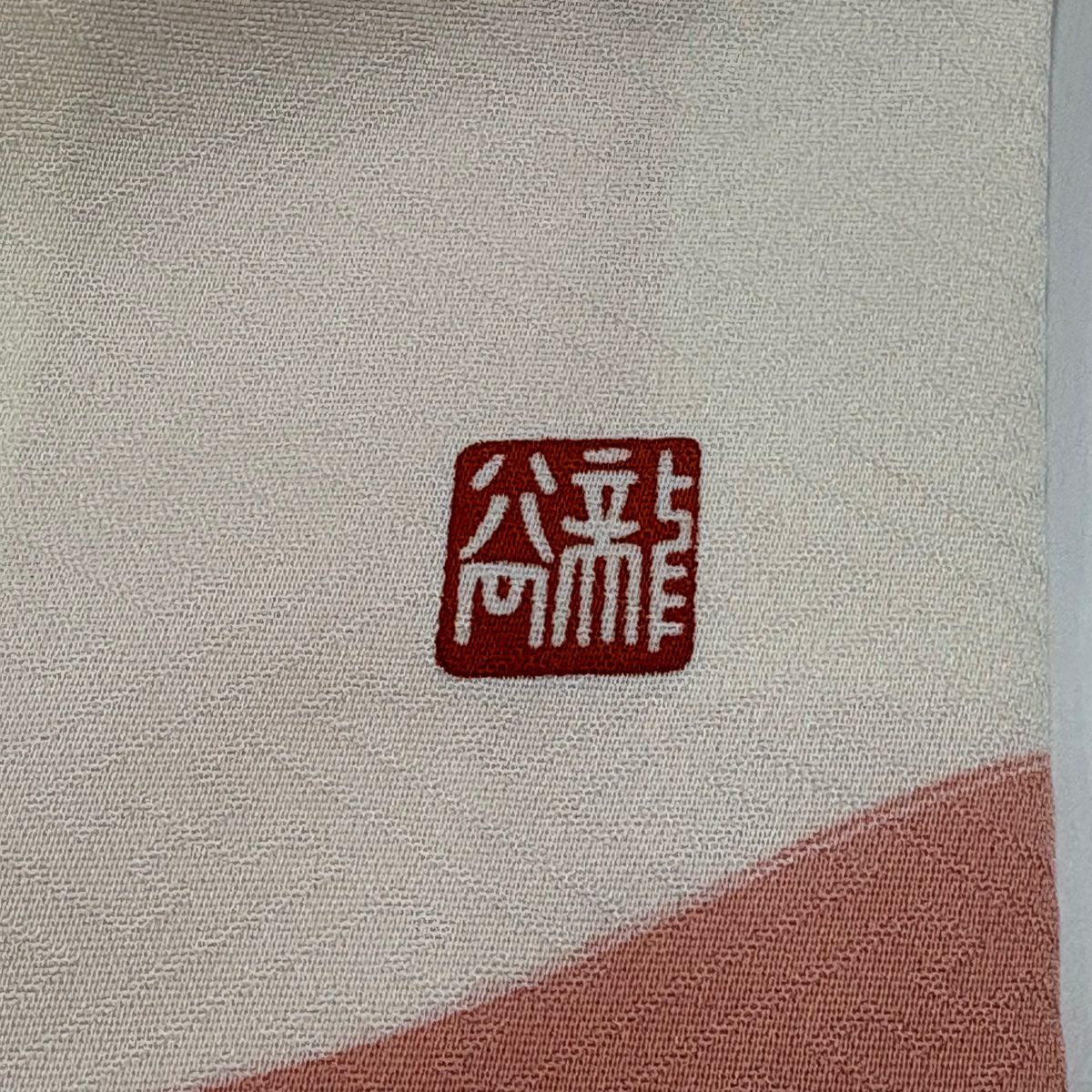 【庫存清倉】訪問服 身長164cm 袖長68cm L 雙層 落款 松樹梅花 龜甲 金糸 刺繡 鮭粉色 純蠶絲 名品級