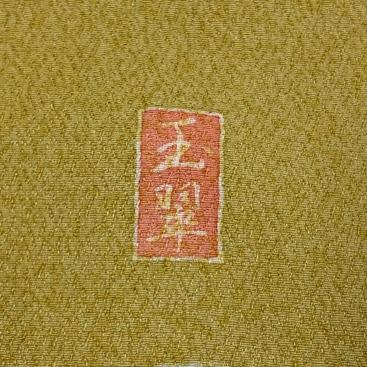 訪問服 身長158cm 袖長65cm M 雙層 落款あり 雪輪 松樹竹子梅花 金絲 金銀彩 灰綠 純蠶絲 名品級