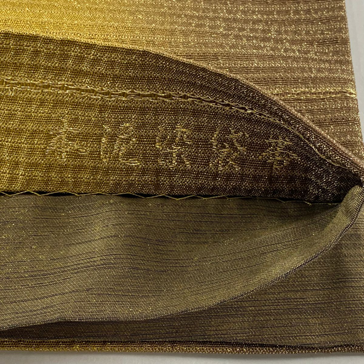 袋帶 美品 秀品級 漸層圖案 金金箔 山吹茶 純蠶絲