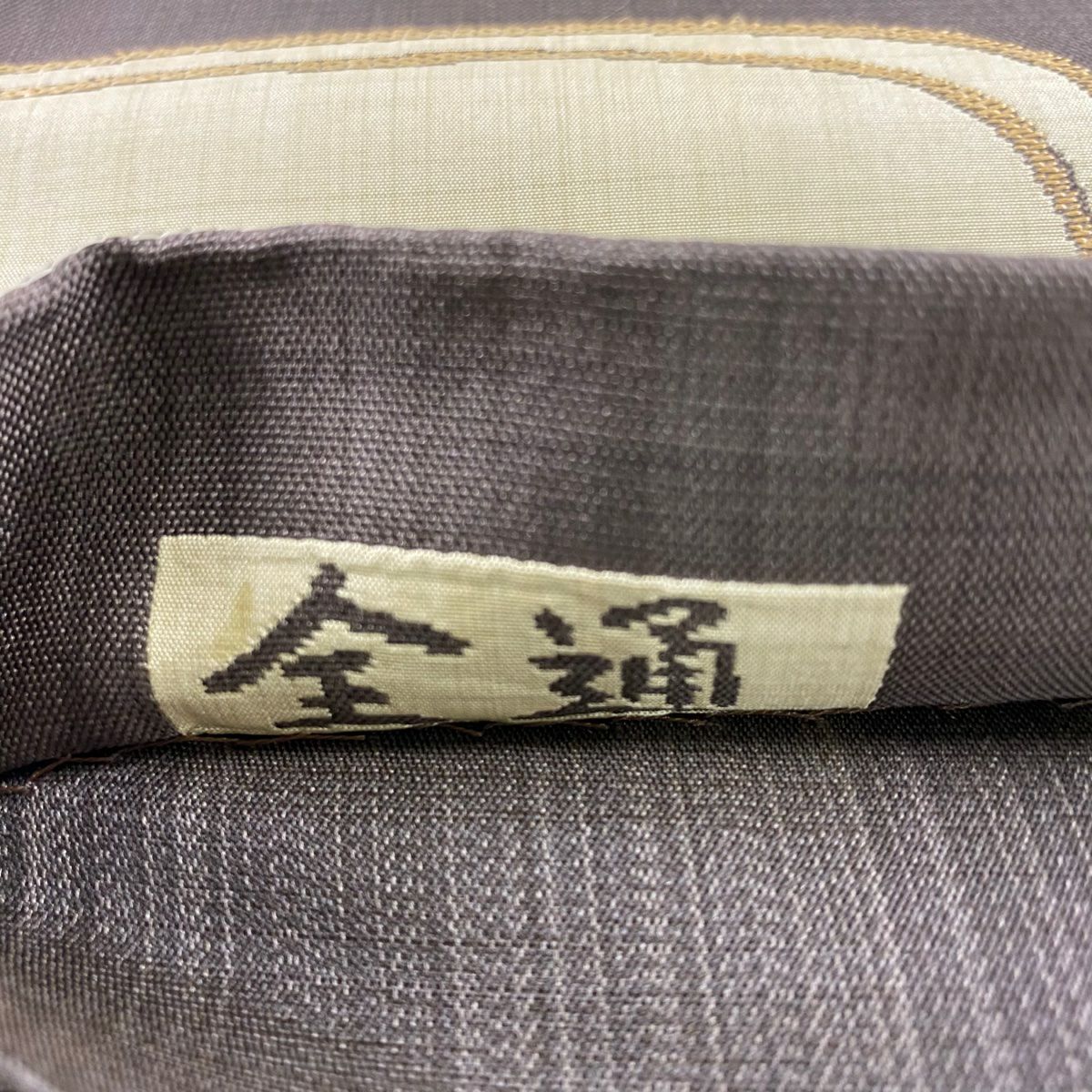袋帶 美品 秀品級 菱 草花紋 茶紫 全通 純蠶絲