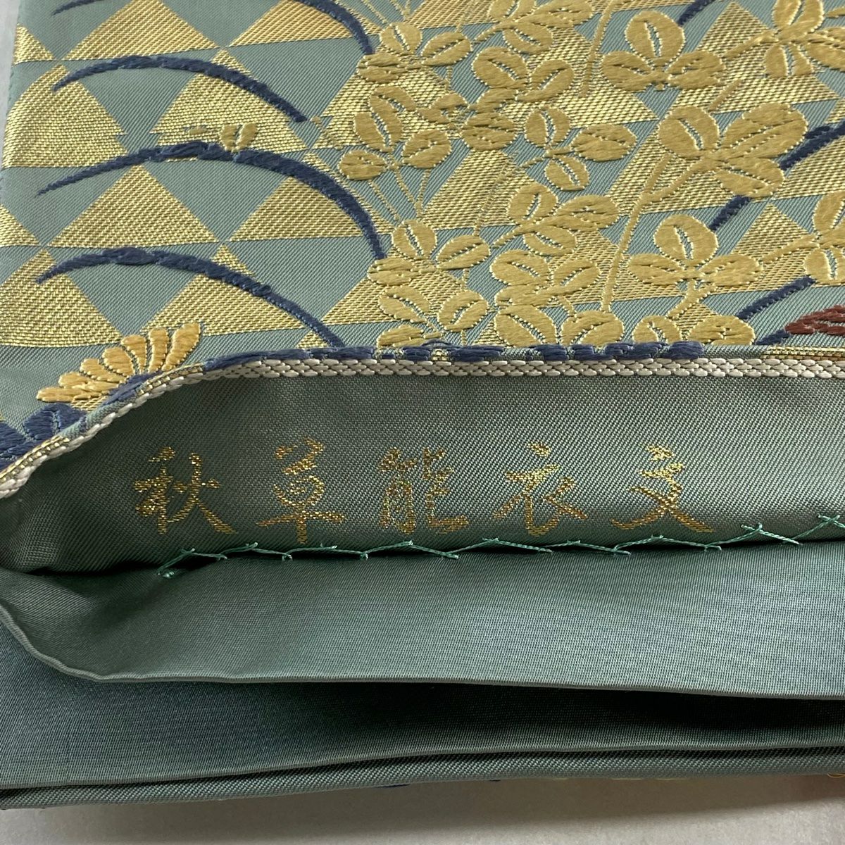 袋帶 美品 秀品級 秋草能衣文 金金箔 唐織 灰綠 六通 純蠶絲