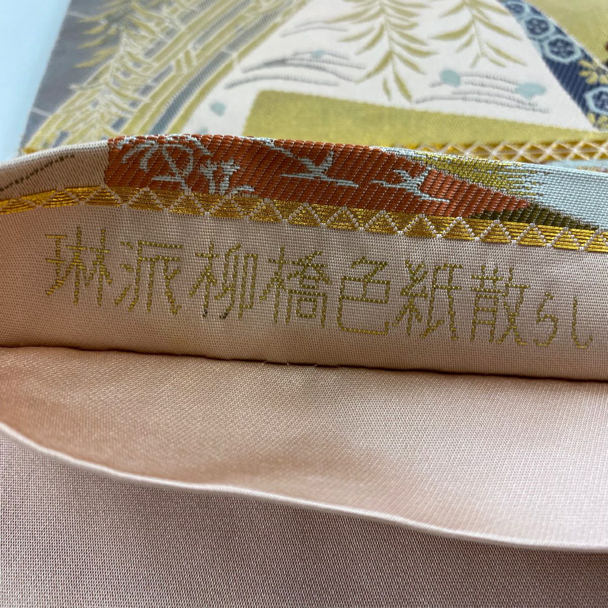 袋帶 秀品級 琳派柳橋色紙散佈 金絲 金金箔 粉紅 六通 純蠶絲