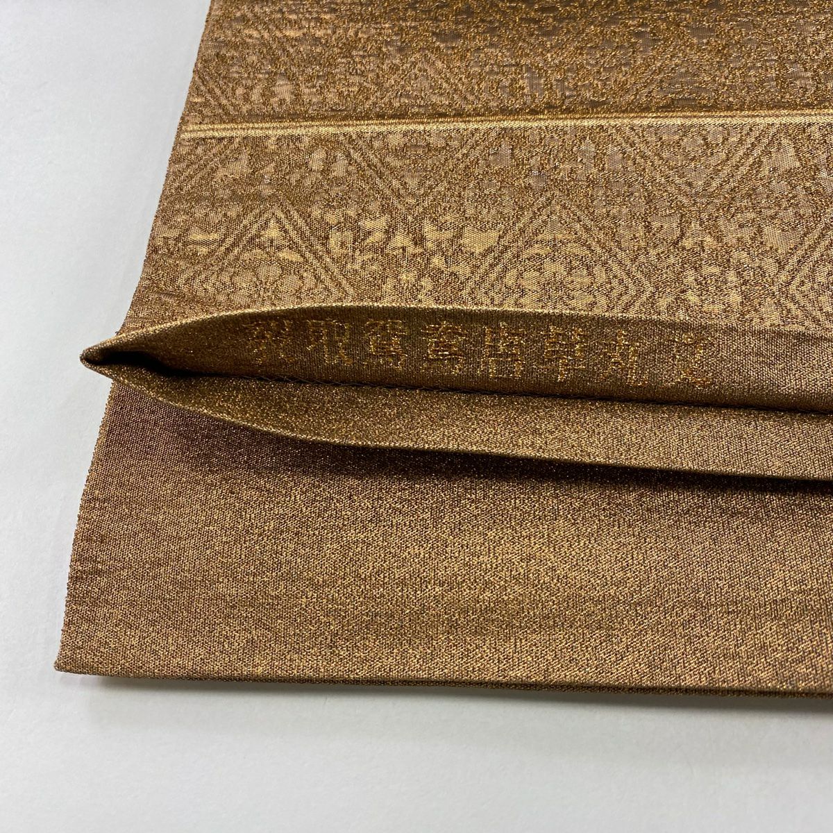袋帶 秀品級 關西仕立 裂取鴛鴦唐草紋圓文 草花紋刺繡 金絲 小豆色 大鼓圖案 純蠶絲