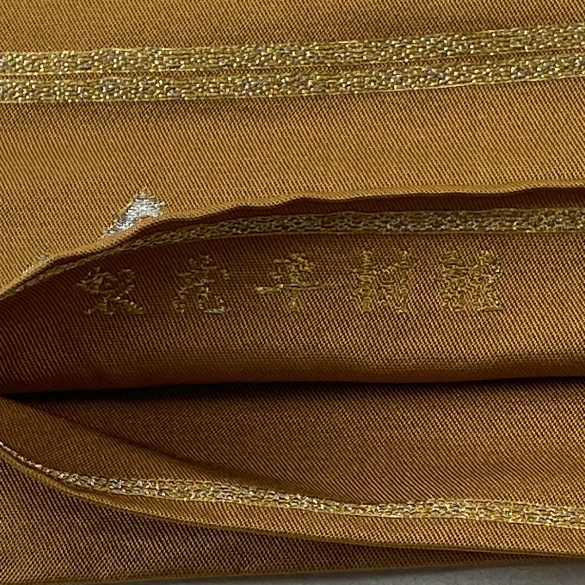 袋帶 逸品級 龍村平蔵 落款 龍 菱 金絲 金銀彩 山吹茶 紋樣 純蠶絲