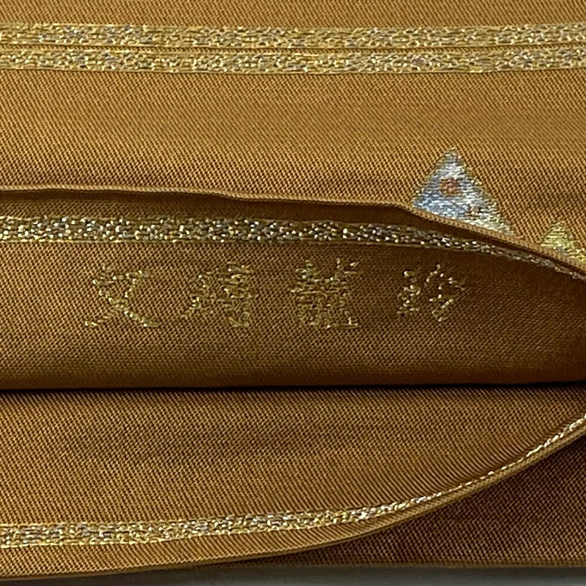 袋帶 逸品級 龍村平蔵 落款 龍 菱 金絲 金銀彩 山吹茶 紋樣 純蠶絲