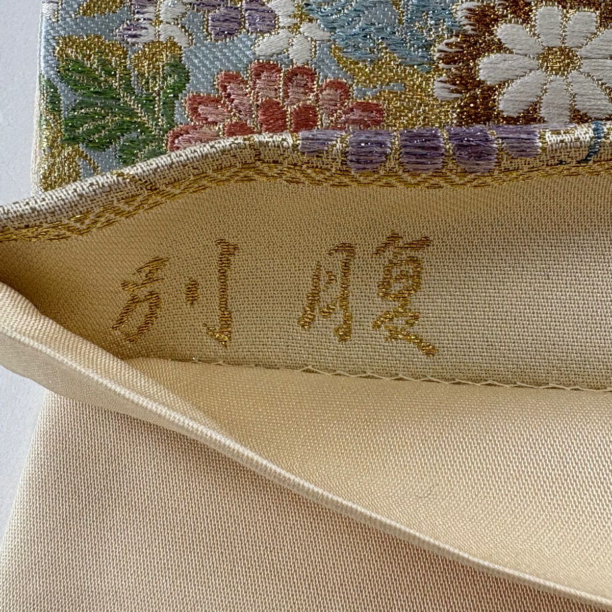 袋帶 美品 秀品級 山水花的彩 草花紋 流水 金絲 金金箔 米色 六通 純蠶絲