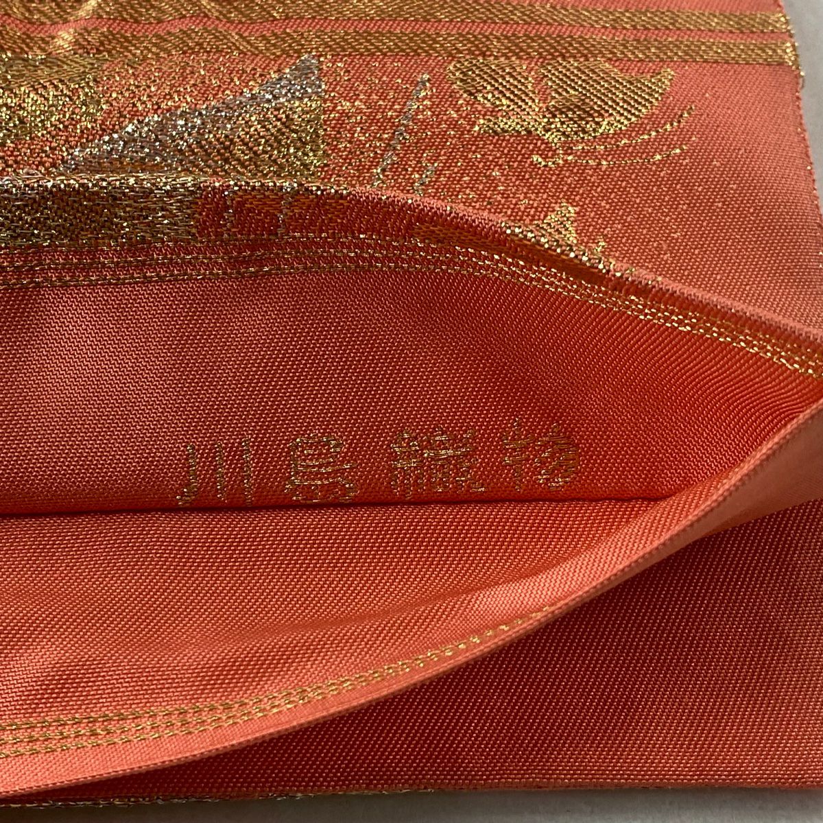 袋帶 美品 秀品級 蝶 金金箔 鮭粉色 六通 純蠶絲