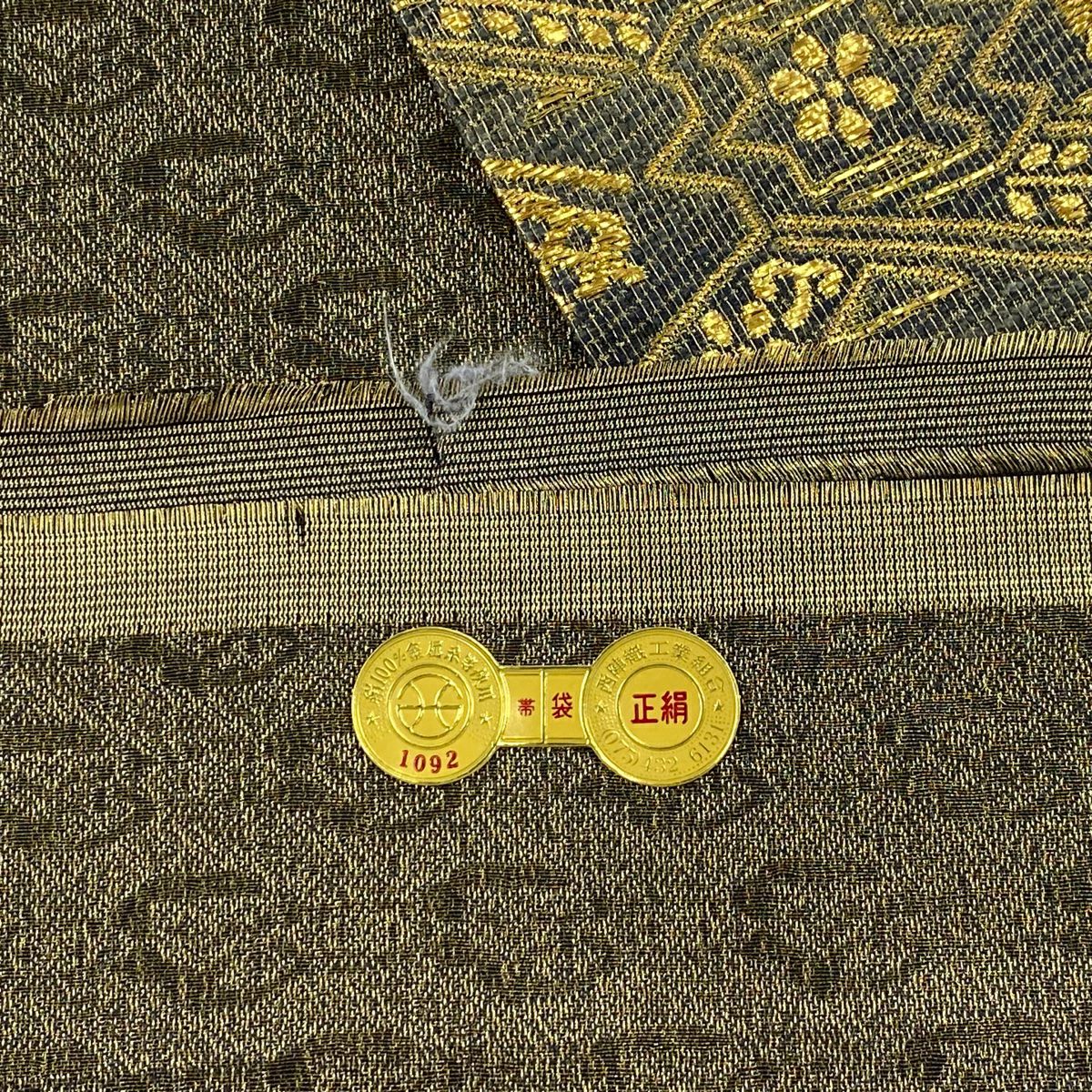 袋帶 美品 名品級 證書齊全 有栖川文 金絲 金金箔 金色 六通 純蠶絲