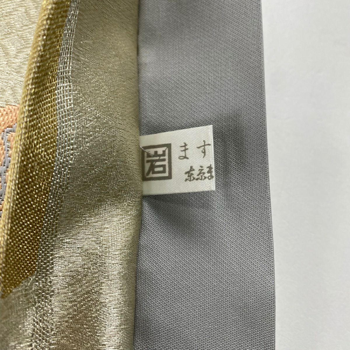 【美品】 袋帶 秀品級 ますいわ屋 扇子面 七寶 金銀絲 銀色 六通 純蠶絲