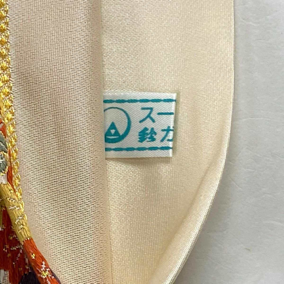 袋帶 秀品級 鈴乃屋 松樹竹子梅花 櫻花 金絲 山吹茶 六通 純蠶絲
