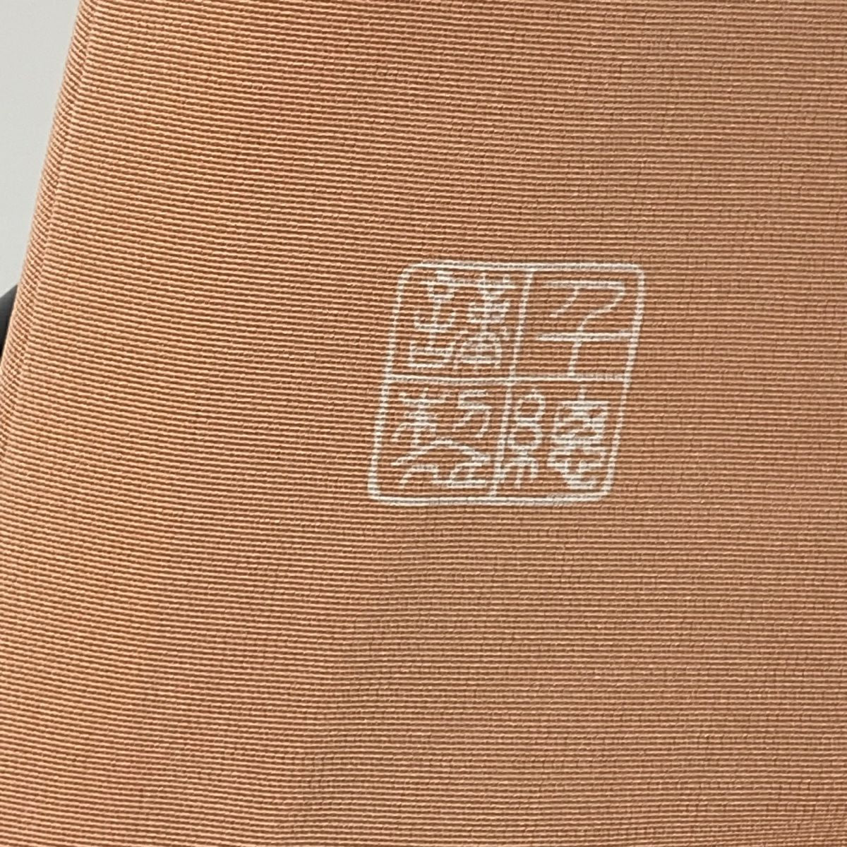 訪問服 身長164cm 袖長63.5cm S 雙層 千總 落款 草花紋紋 流水 金銀彩 金絲 鮭粉色 純蠶絲 逸品級
