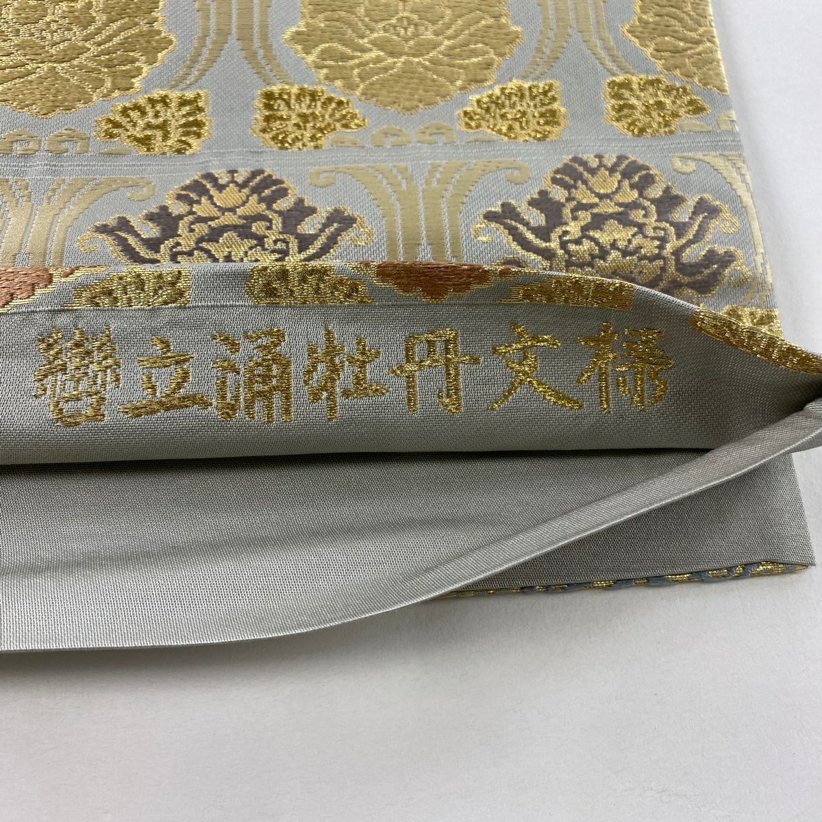 【庫存清倉】 袋帶 美品 名品級 牡丹 金糸 金金箔 灰色 六通 純蠶絲