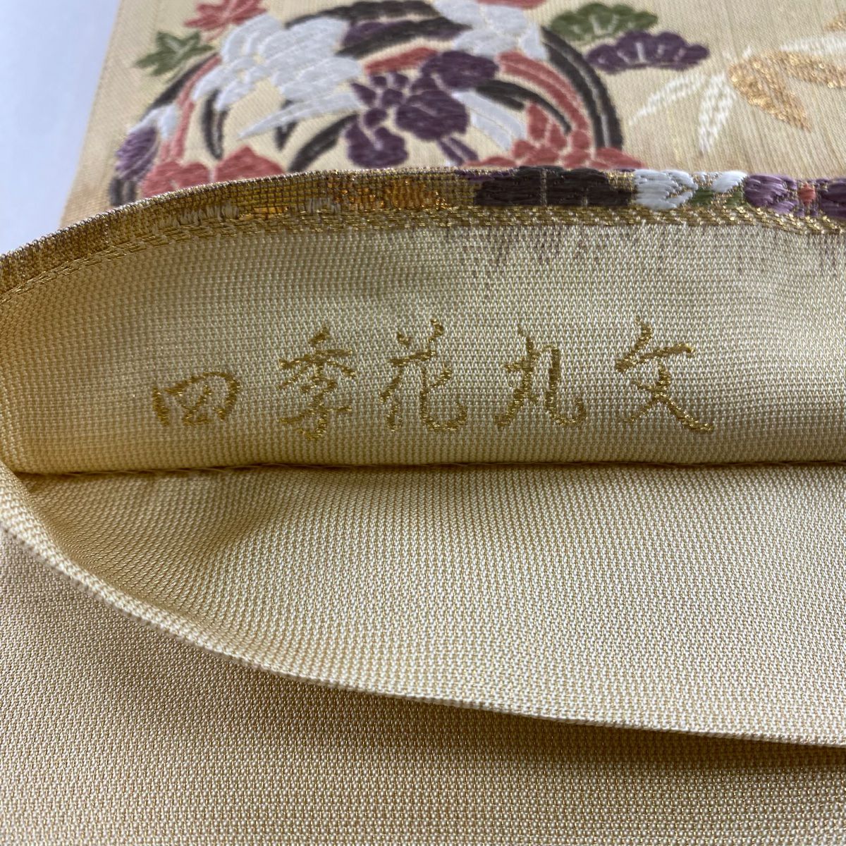 袋帶 美品 秀品級 花丸紋 松樹竹子梅花 唐織 金金箔 金色 六通 純蠶絲