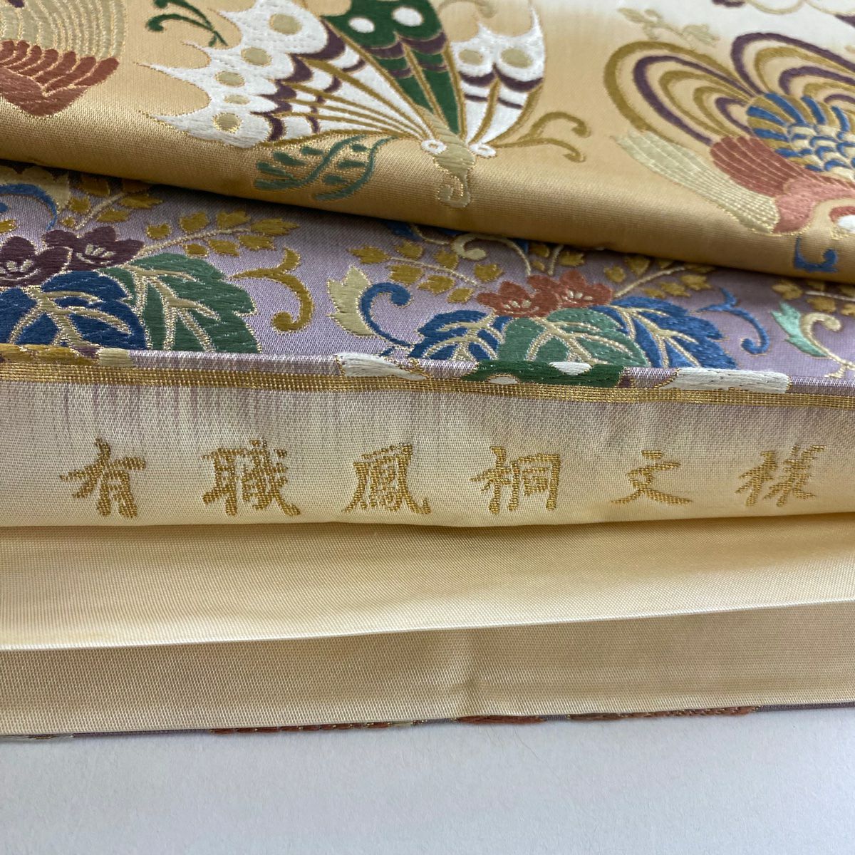袋帶 秀品級 草木染 有職鳳桐紋樣 蝶 唐織 金金箔 紫 六通 純蠶絲