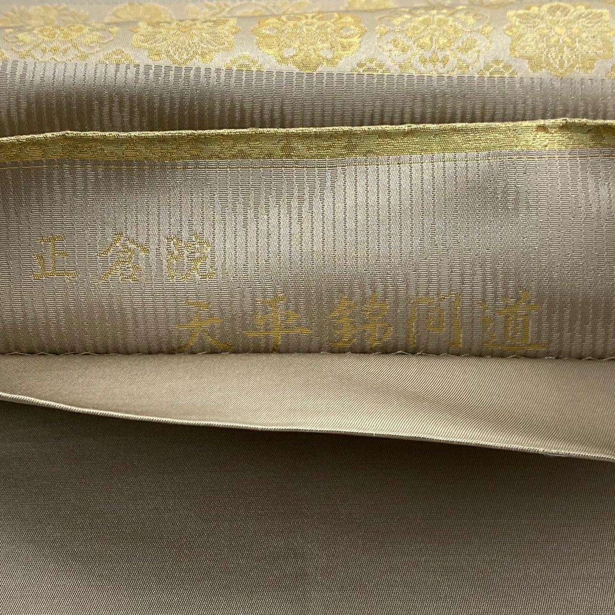 袋帶 秀品級 天平錦間道 金金箔 灰茶 お太鼓圖案 純蠶絲