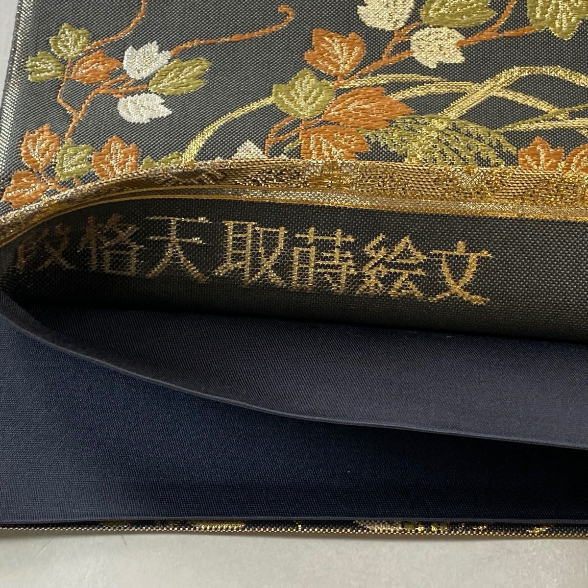 袋帶 秀品級 段格天取蒔絵文 蝶 金金箔 唐織 黑灰 六通 純蠶絲